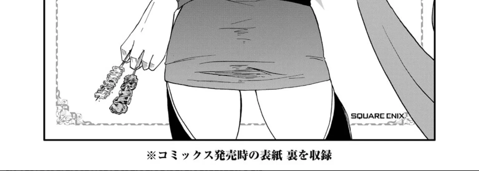 Ankoku Kishi No Ore Desu Ga Saikyou No Seikishi Wo Mezashimasu Zinmanga X Chapter 10.5 Page 14