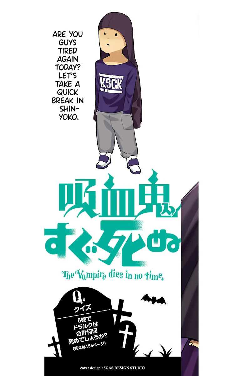 Kyuuketsuki Sugu Shinu Zinmanga X Chapter 48 Page 2