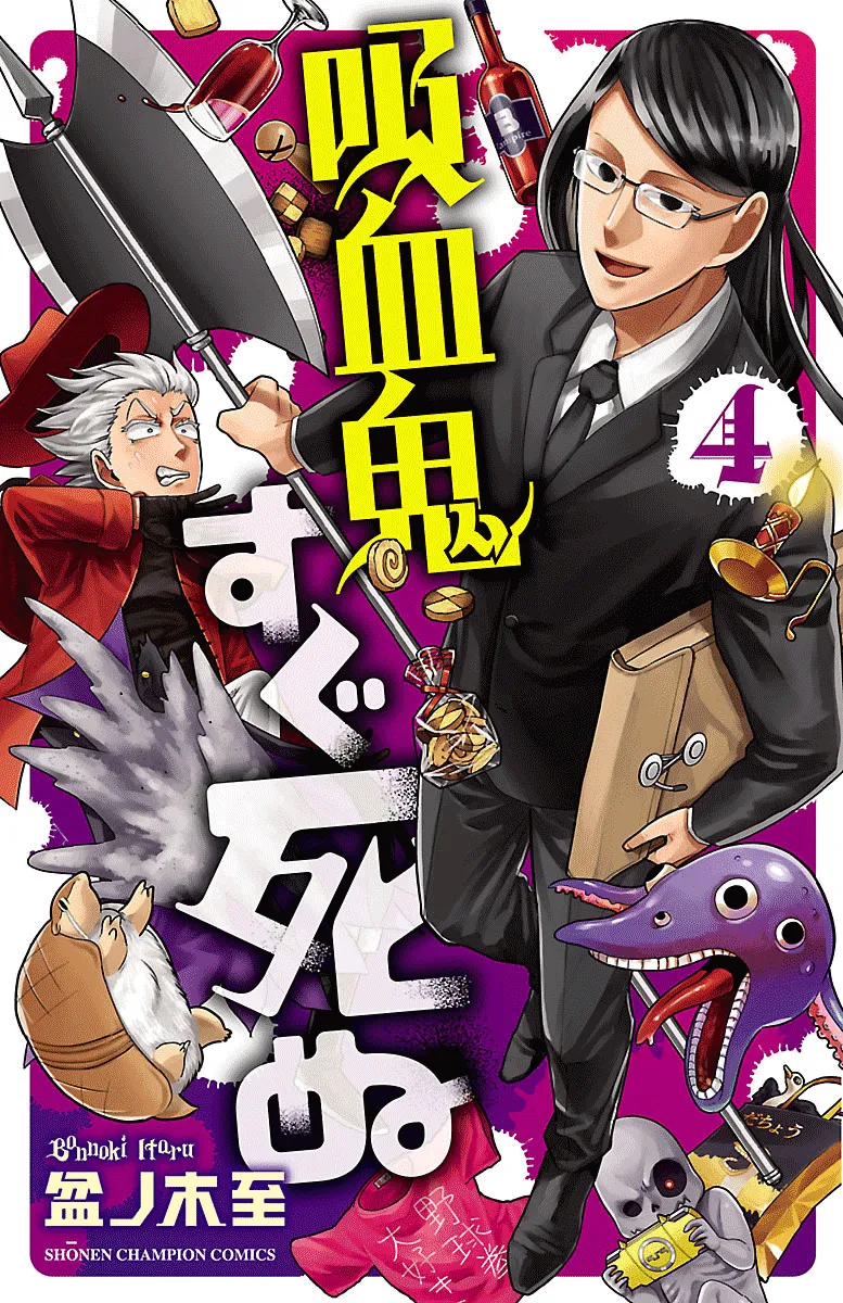 Kyuuketsuki Sugu Shinu Zinmanga X Chapter 35 Page 1