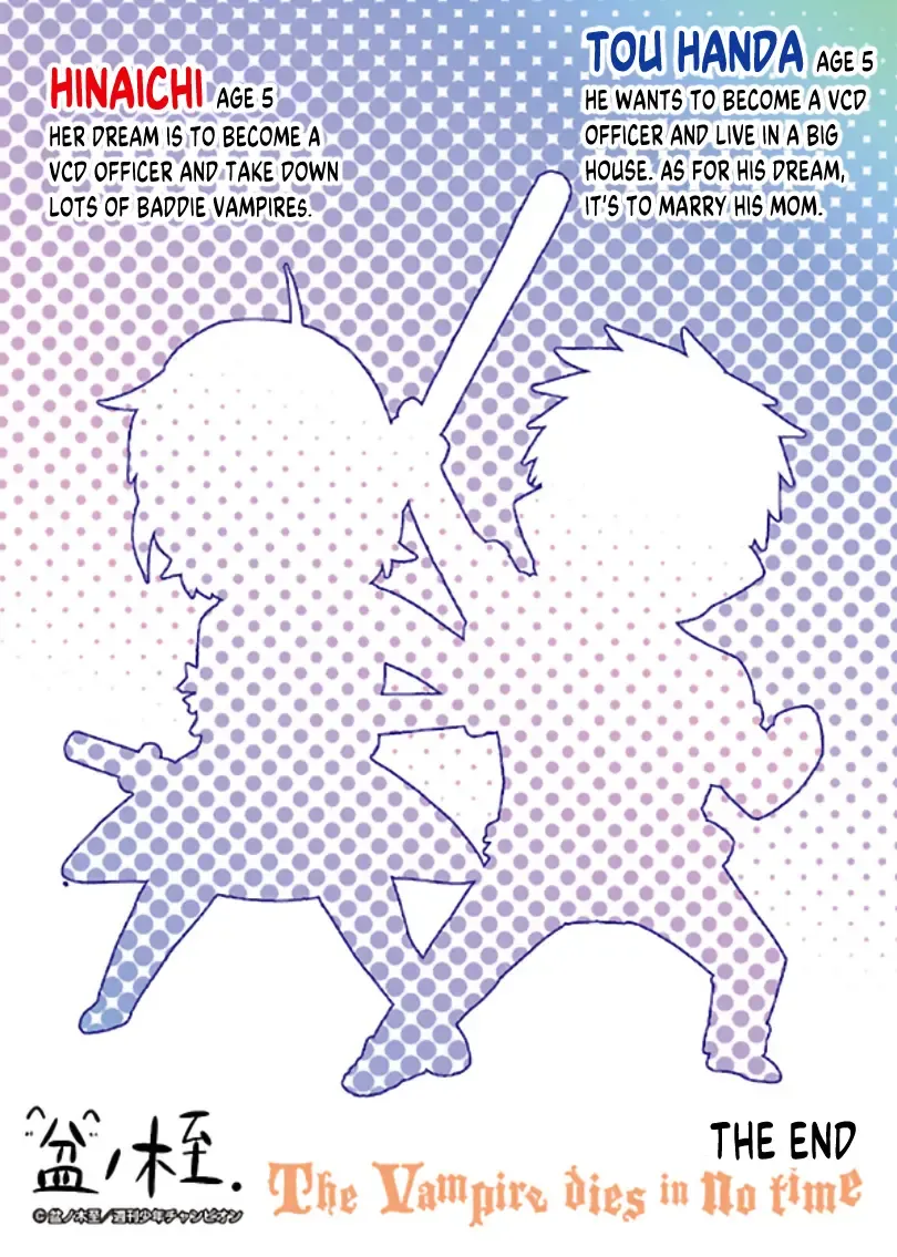 Kyuuketsuki Sugu Shinu Zinmanga X Chapter 22.6 Page 4