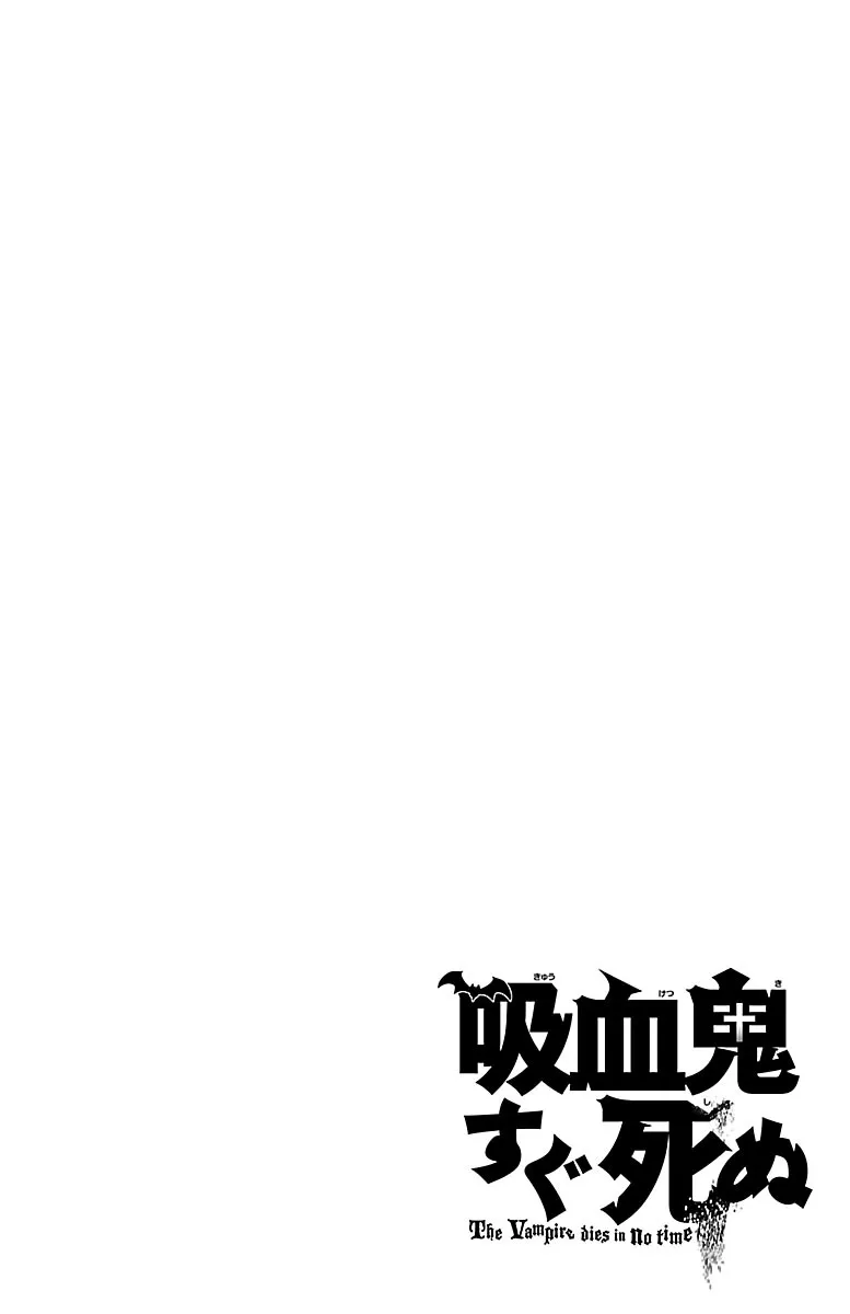 Kyuuketsuki Sugu Shinu Zinmanga X Chapter 20 Page 14