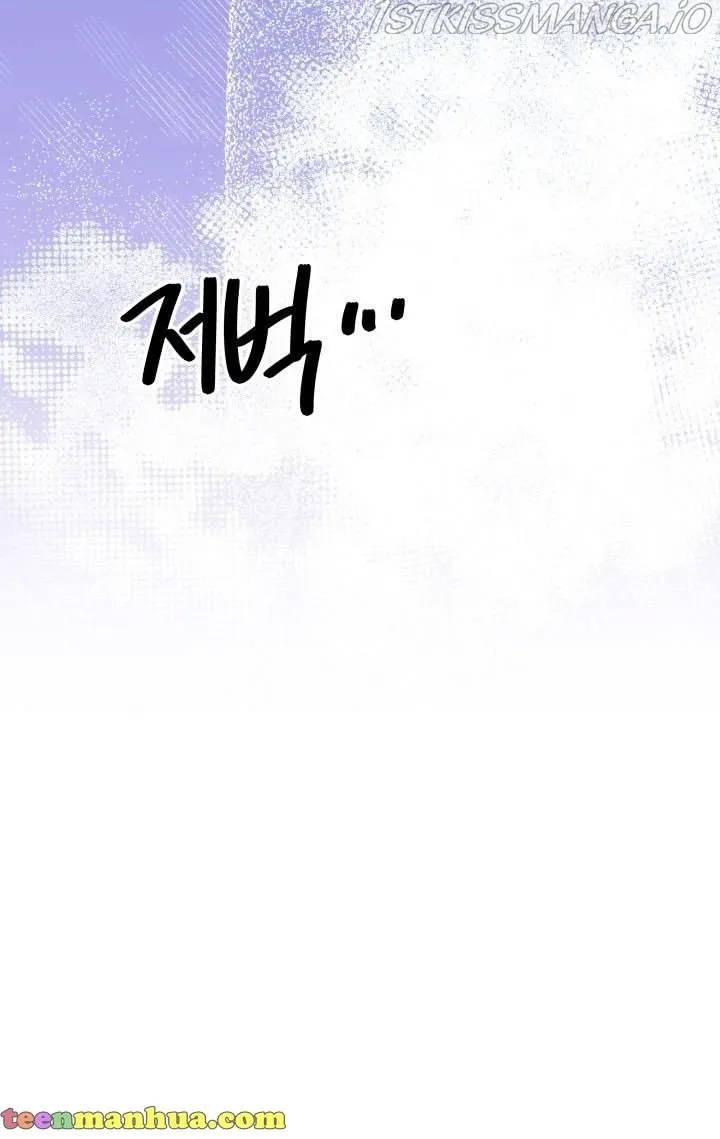 The Princess Pretends To Be Crazy Zinmanga X Chapter 42 Page 121