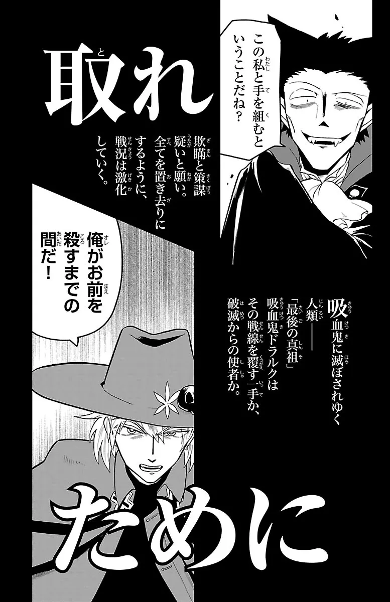 Kyuuketsuki Sugu Shinu Zinmanga X Chapter 11 Page 16