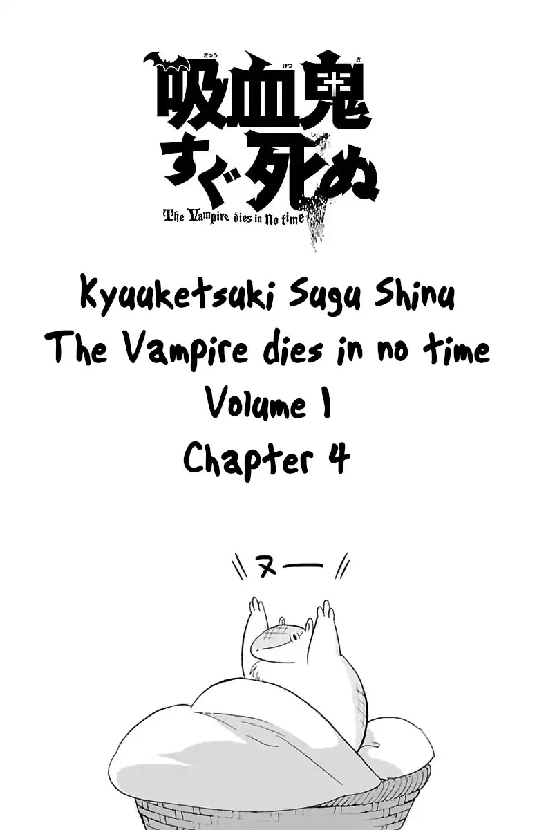 Kyuuketsuki Sugu Shinu Zinmanga X Chapter 4 Page 1