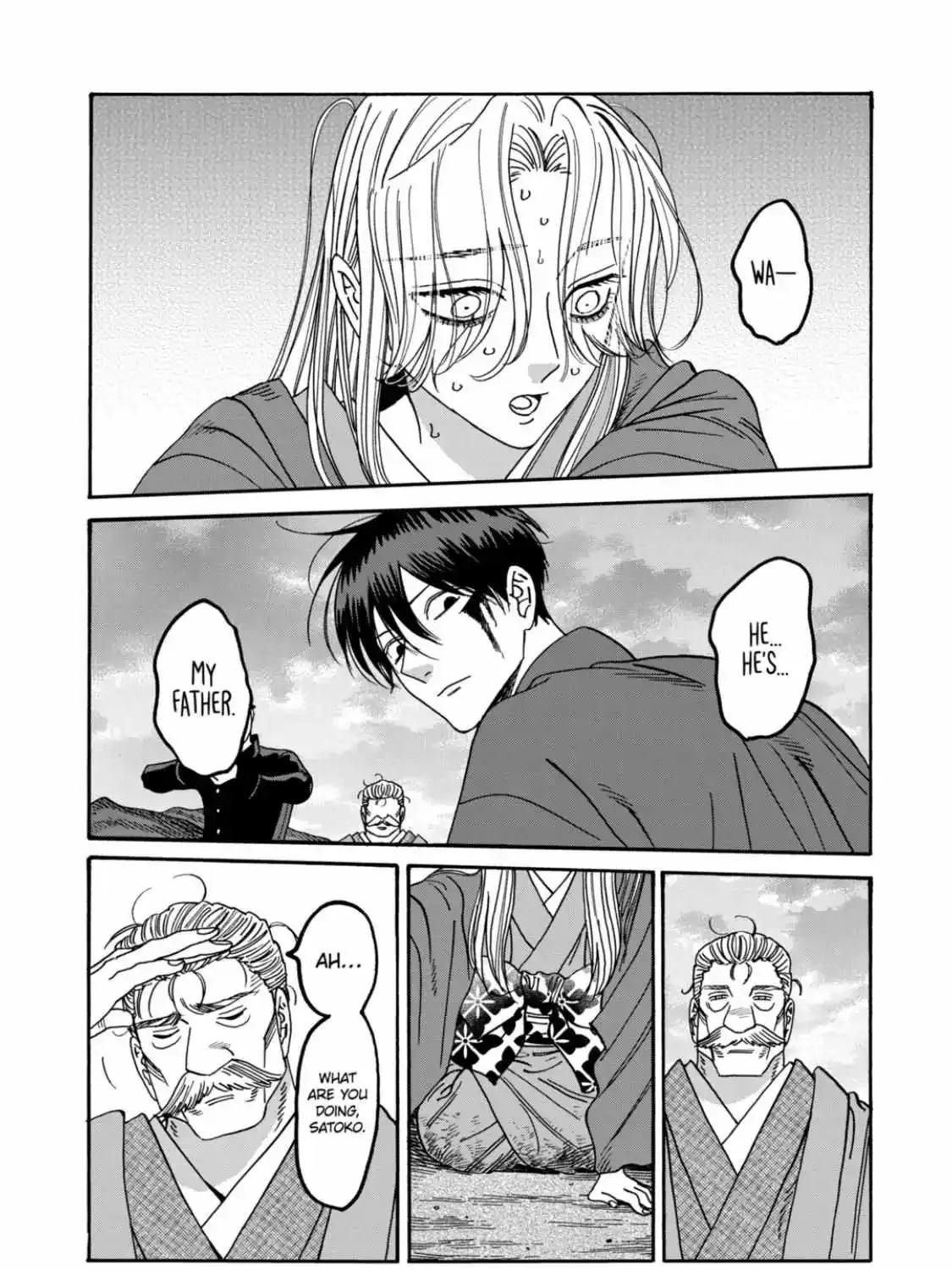 Hotaru No Yomeiri Zinmanga X Chapter 45 Page 7
