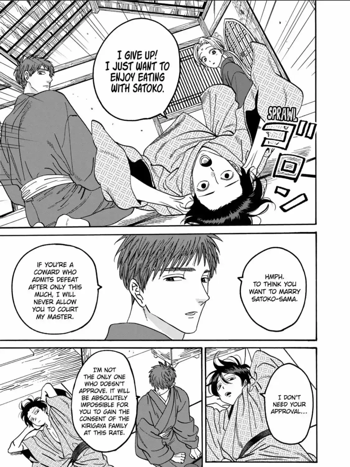 Hotaru No Yomeiri Zinmanga X Chapter 43.1 Page 5