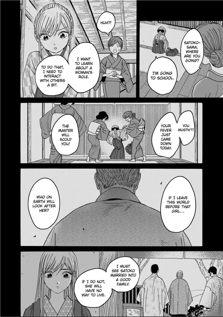 Hotaru No Yomeiri Zinmanga X Chapter 30 Page 11