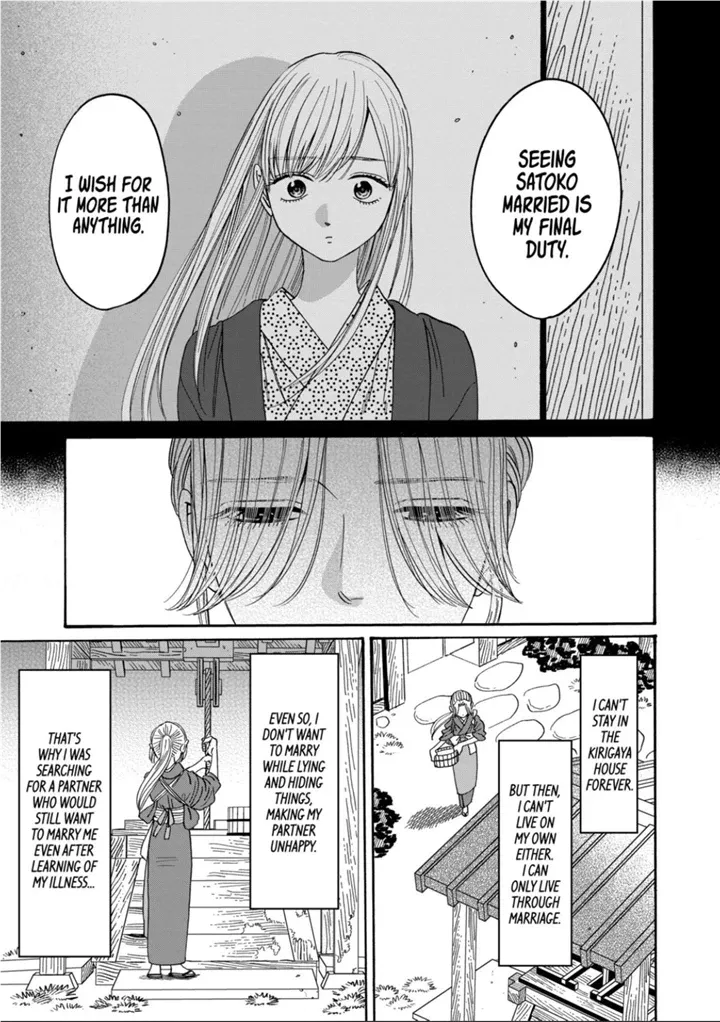 Hotaru No Yomeiri Zinmanga X Chapter 30 Page 12