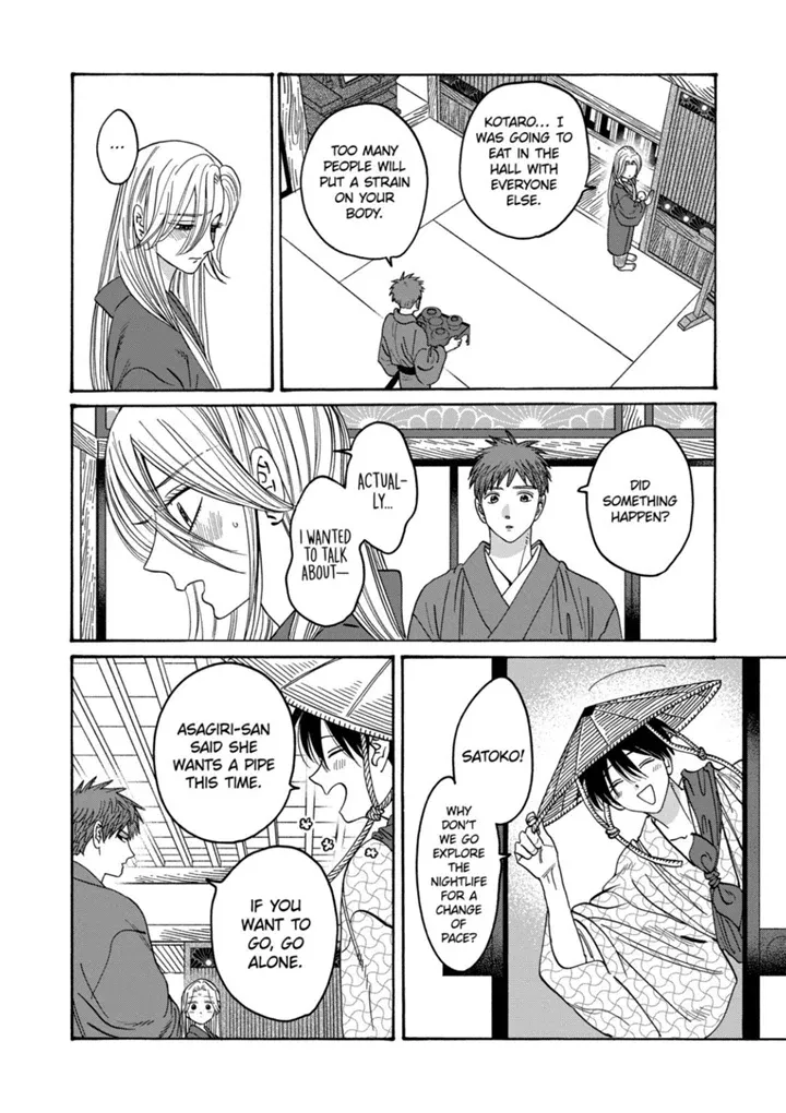 Hotaru No Yomeiri Zinmanga X Chapter 30 Page 15