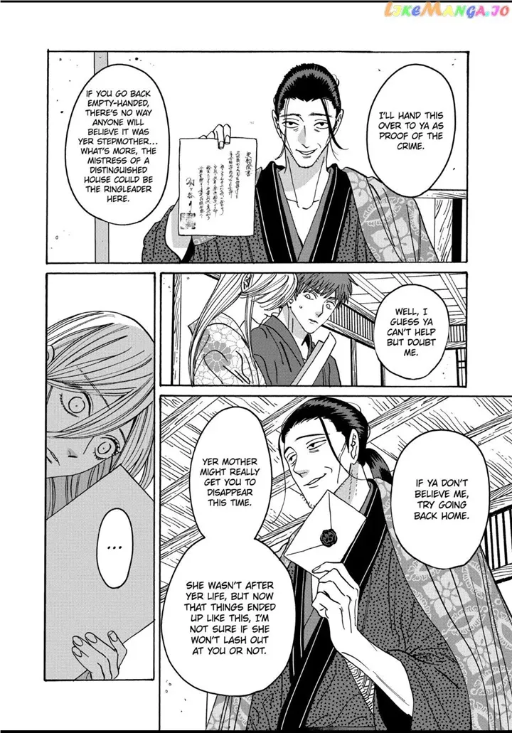 Hotaru No Yomeiri Zinmanga X Chapter 26 Page 16