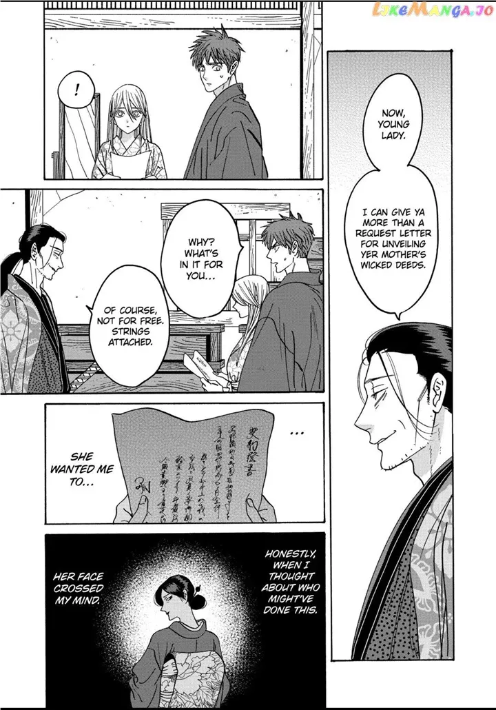 Hotaru No Yomeiri Zinmanga X Chapter 26 Page 17