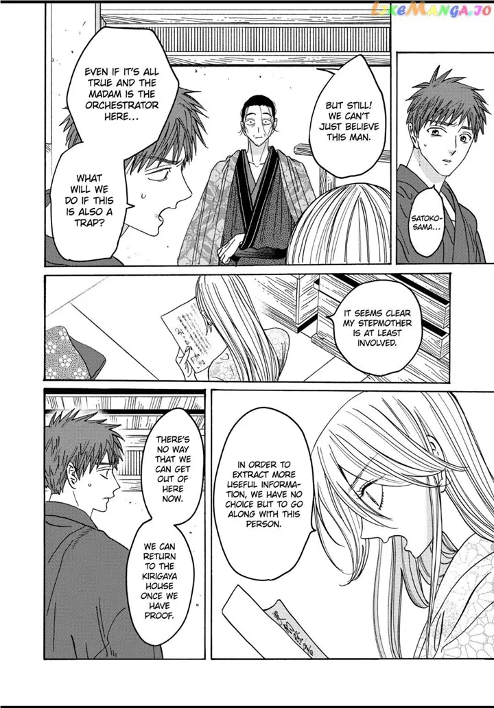 Hotaru No Yomeiri Zinmanga X Chapter 26 Page 22
