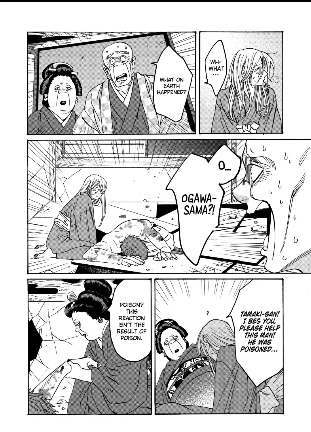 Hotaru No Yomeiri Zinmanga X Chapter 24 Page 15