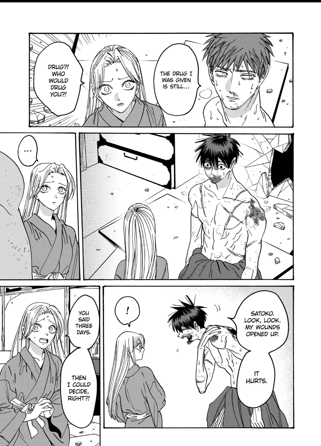Hotaru No Yomeiri Zinmanga X Chapter 23 Page 51