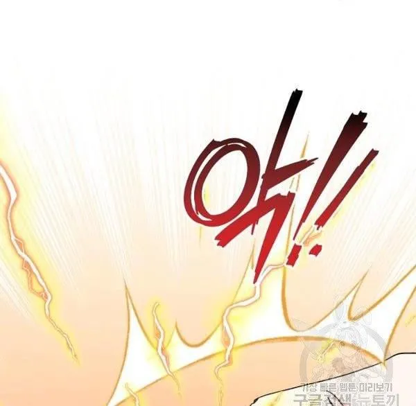The Princess Pretends To Be Crazy Zinmanga X Chapter 36 Page 88