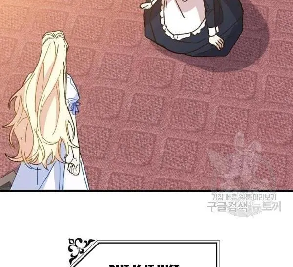 The Princess Pretends To Be Crazy Zinmanga X Chapter 36 Page 144