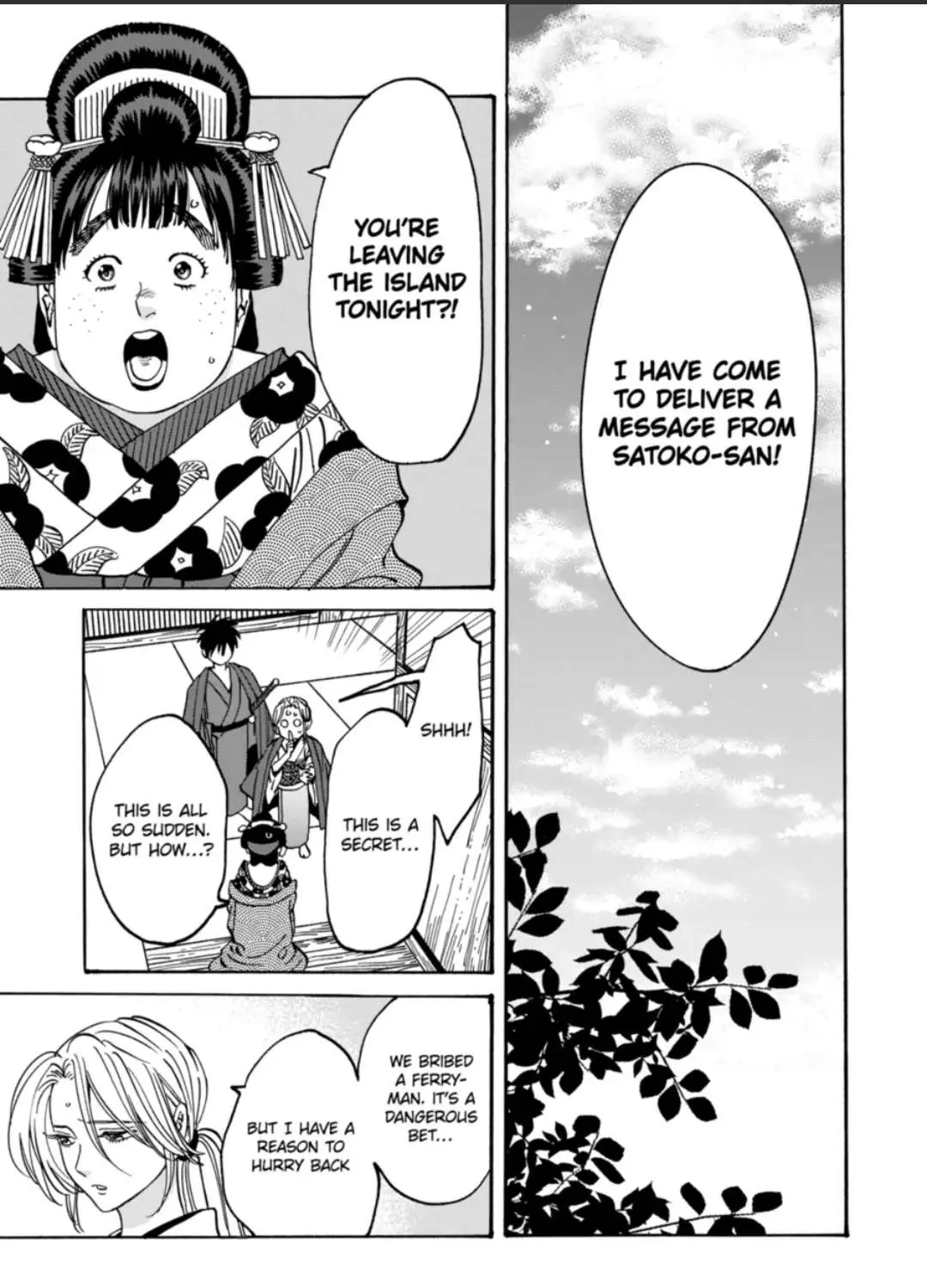 Hotaru No Yomeiri Zinmanga X Chapter 16 Page 5