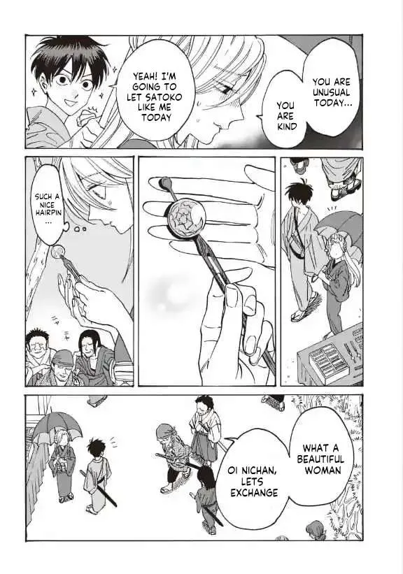 Hotaru No Yomeiri Zinmanga X Chapter 14.1 Page 4