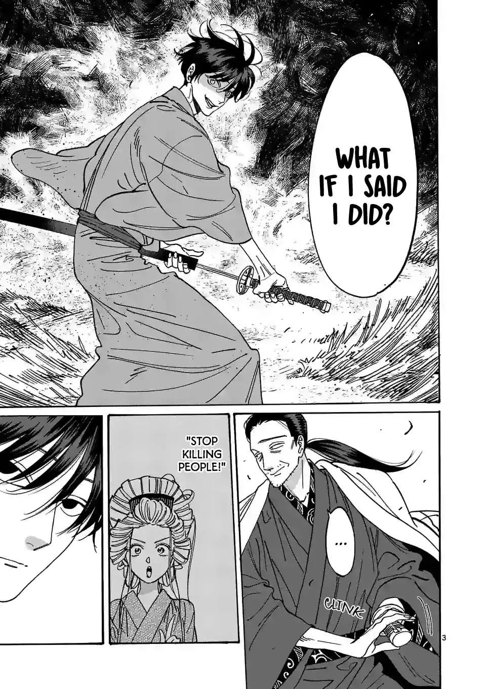 Hotaru No Yomeiri Zinmanga X Chapter 14 Page 6