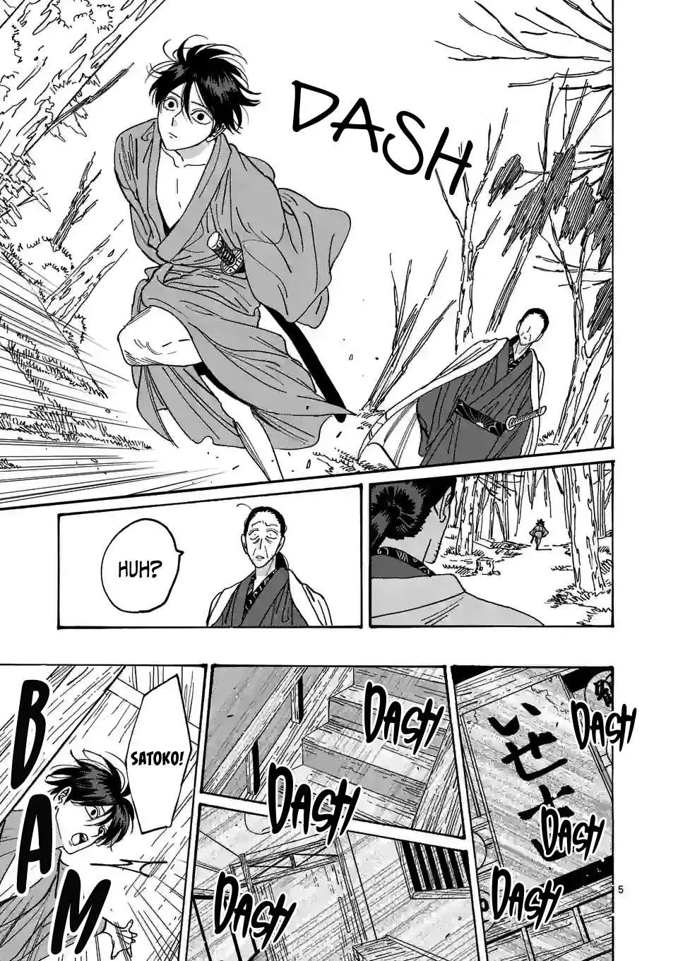 Hotaru No Yomeiri Zinmanga X Chapter 14 Page 8