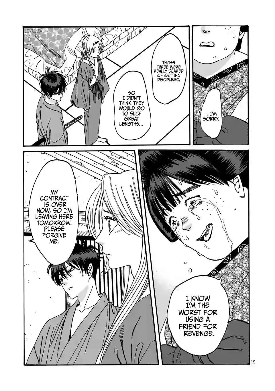 Hotaru No Yomeiri Zinmanga X Chapter 14 Page 22