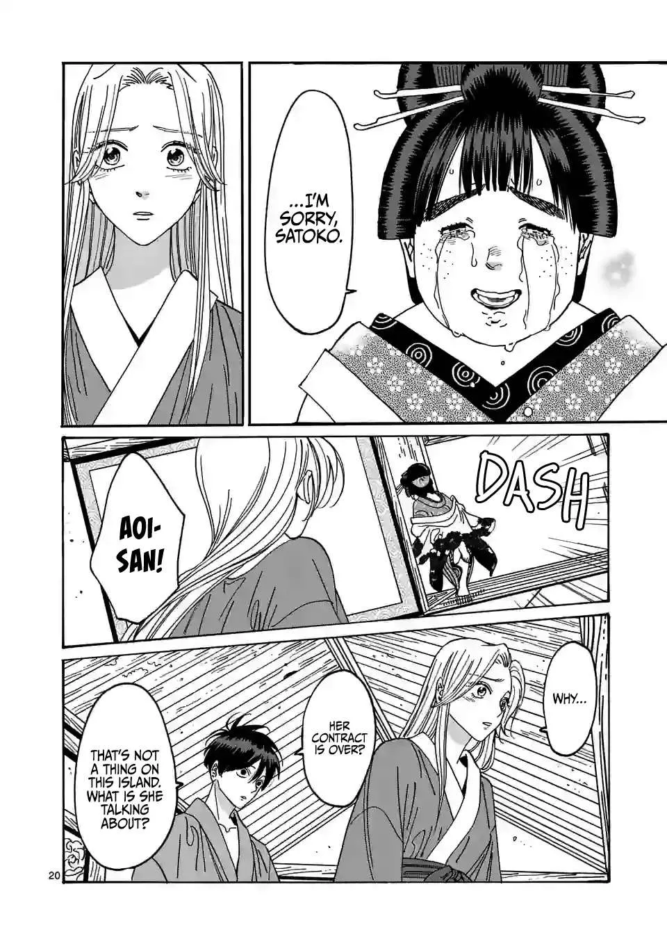 Hotaru No Yomeiri Zinmanga X Chapter 14 Page 23