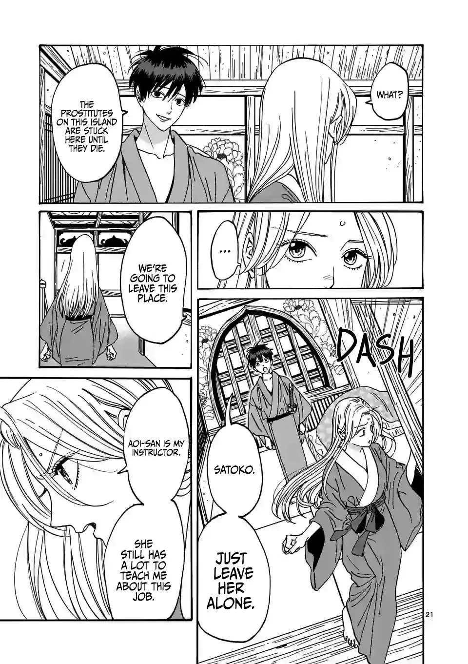 Hotaru No Yomeiri Zinmanga X Chapter 14 Page 24