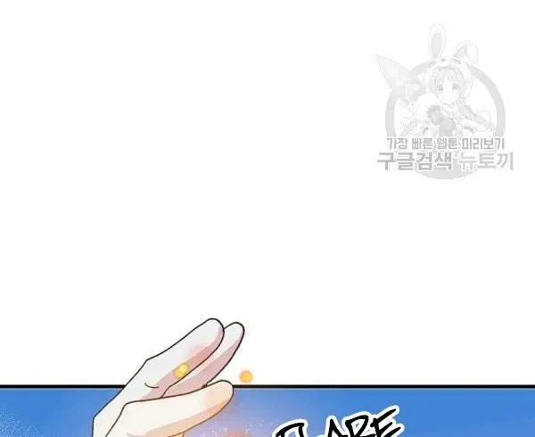 The Princess Pretends To Be Crazy Zinmanga X Chapter 35 Page 59