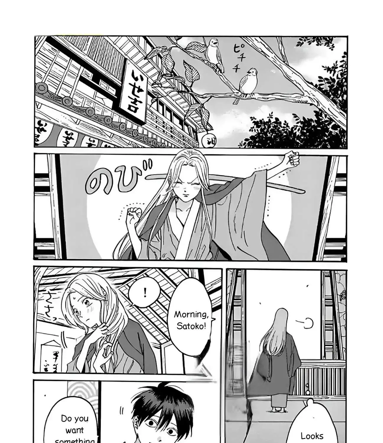 Hotaru No Yomeiri Zinmanga X Chapter 10.1 Page 1
