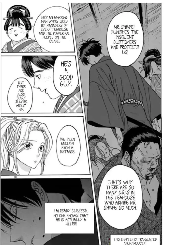 Hotaru No Yomeiri Zinmanga X Chapter 10.1 Page 13