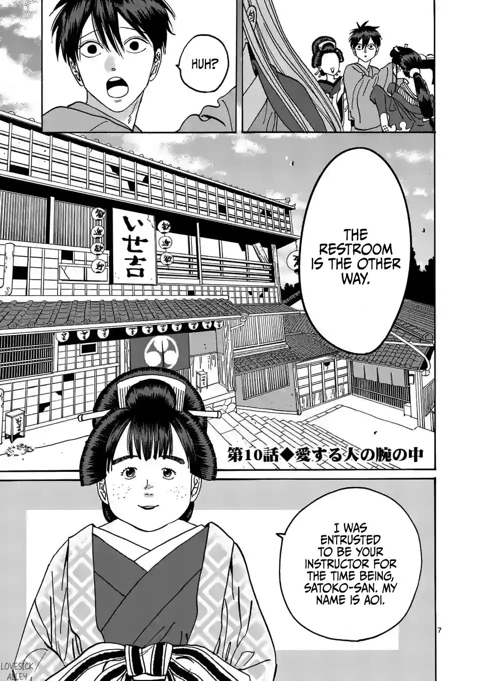 Hotaru No Yomeiri Zinmanga X Chapter 10 Page 10