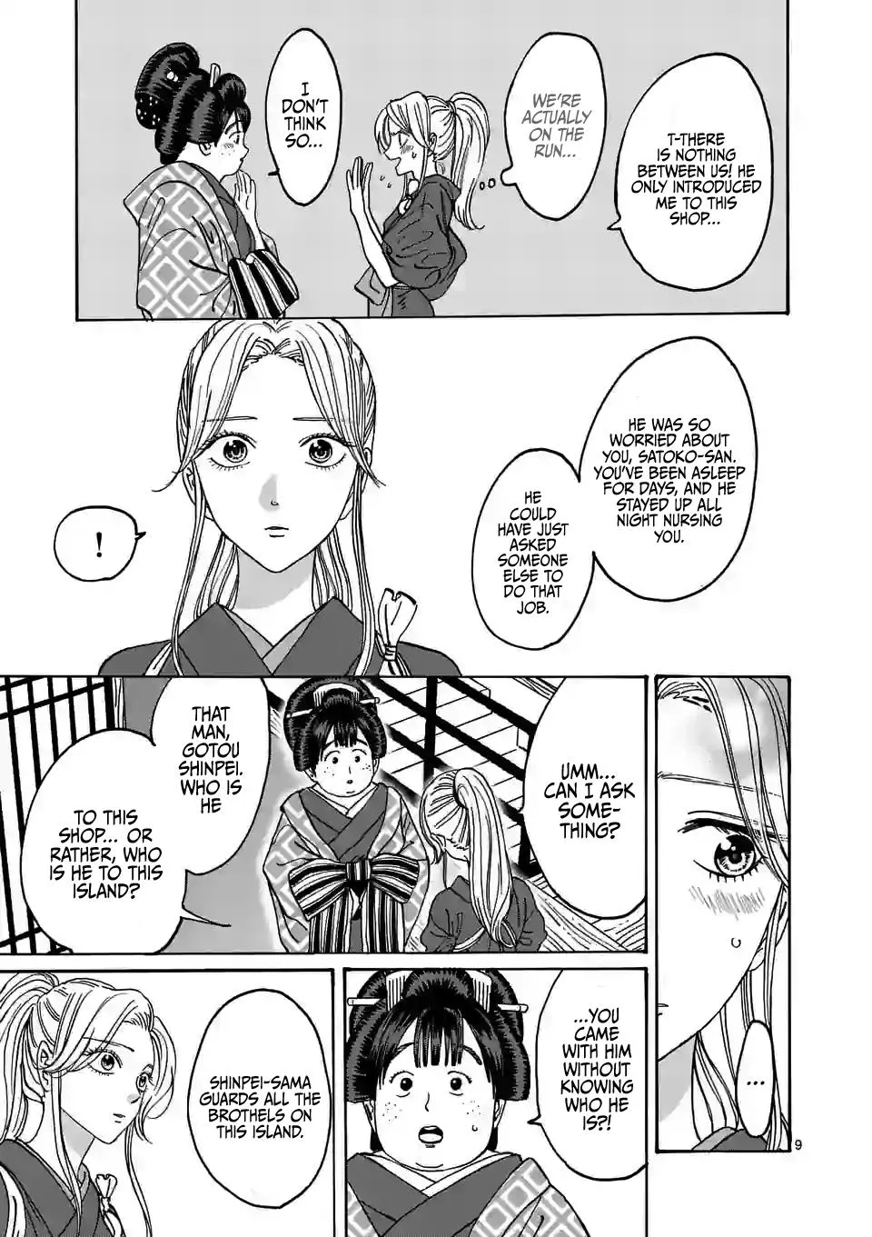 Hotaru No Yomeiri Zinmanga X Chapter 10 Page 12