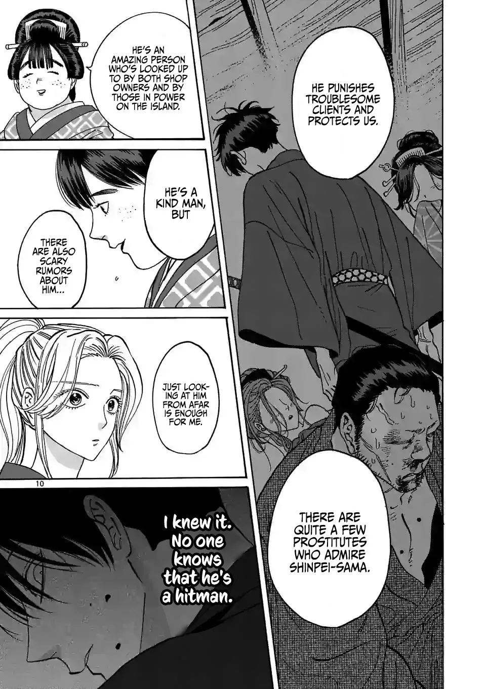 Hotaru No Yomeiri Zinmanga X Chapter 10 Page 13