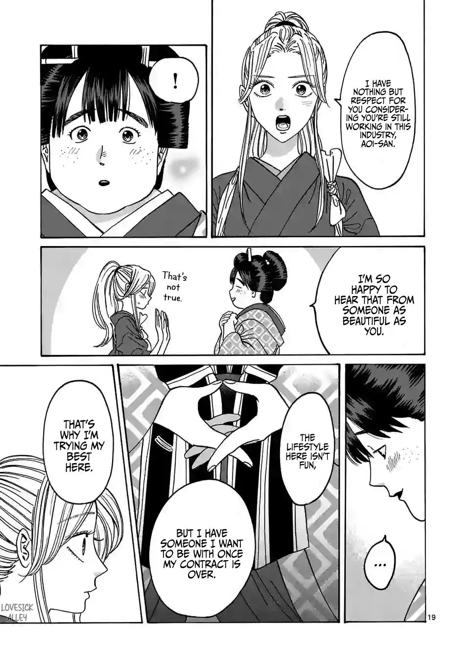 Hotaru No Yomeiri Zinmanga X Chapter 10 Page 22