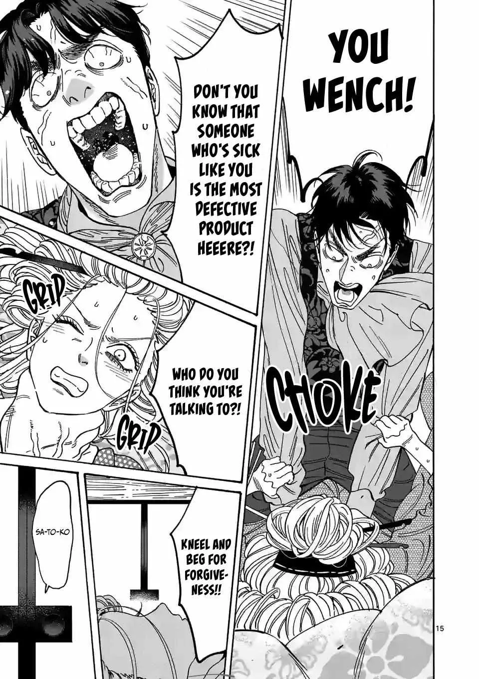Hotaru No Yomeiri Zinmanga X Chapter 7 Page 19
