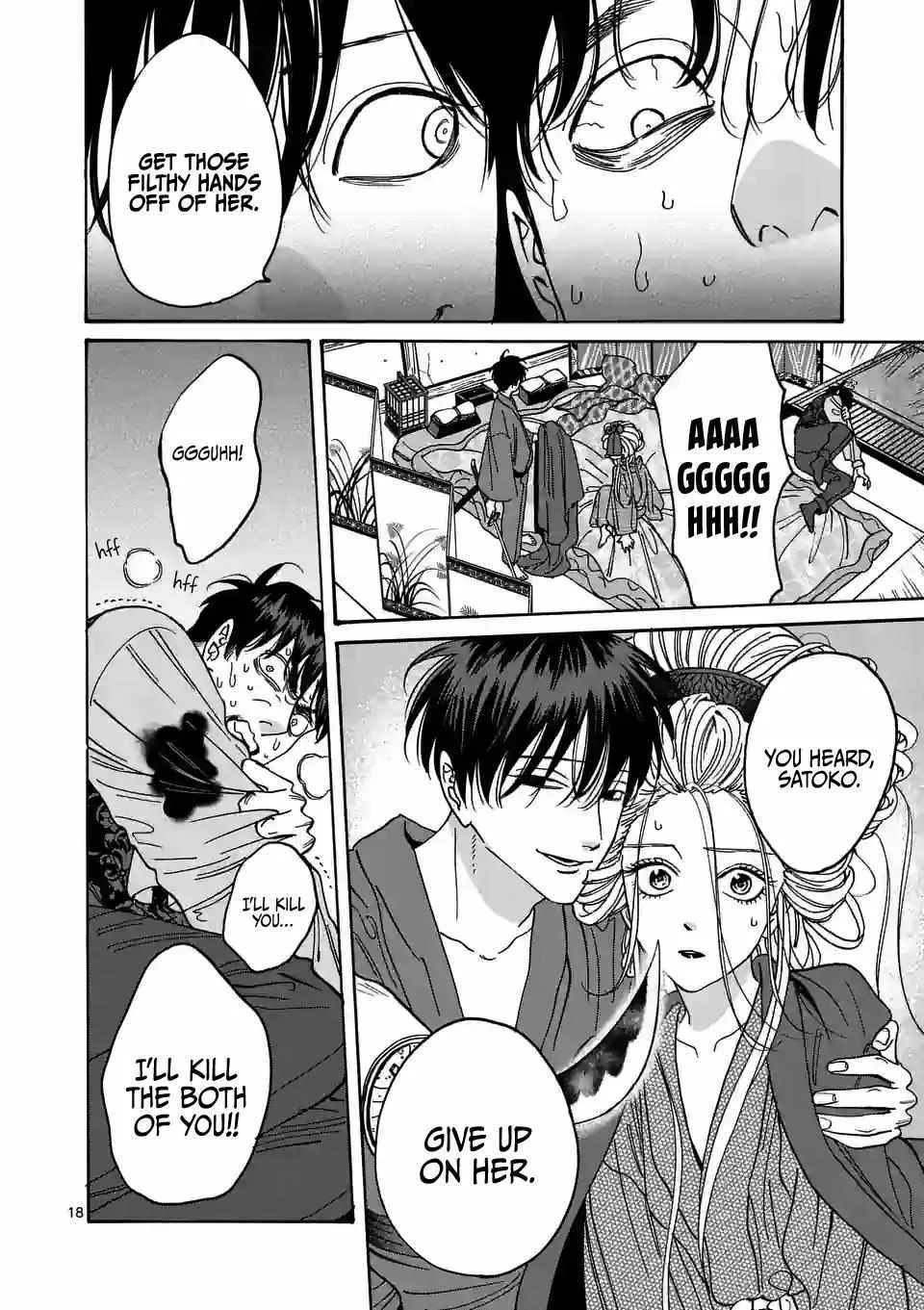 Hotaru No Yomeiri Zinmanga X Chapter 7 Page 22