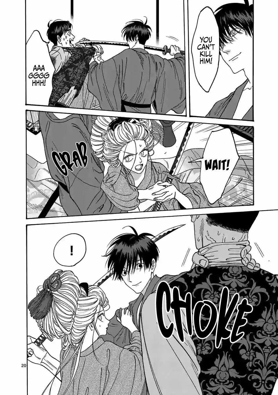 Hotaru No Yomeiri Zinmanga X Chapter 7 Page 24
