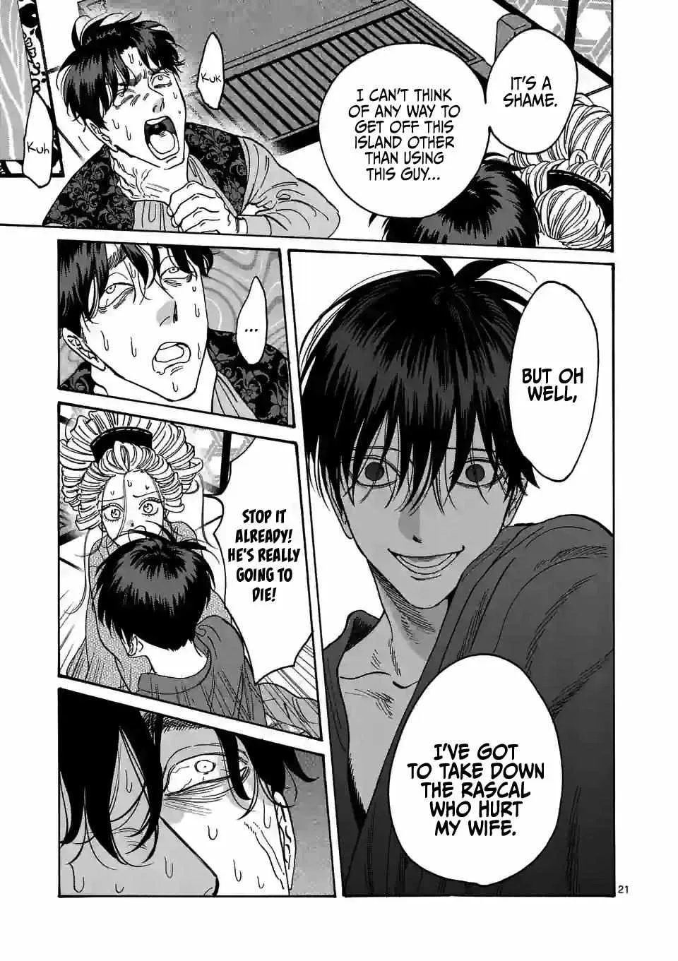 Hotaru No Yomeiri Zinmanga X Chapter 7 Page 25