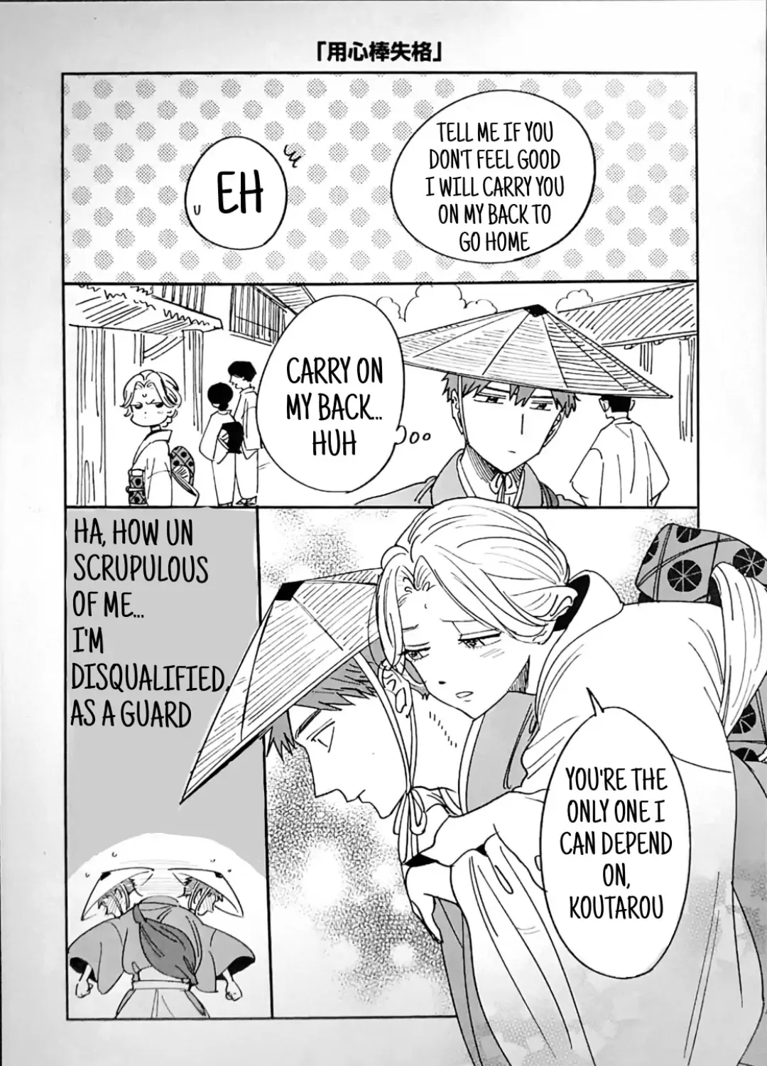 Hotaru No Yomeiri Zinmanga X Chapter 6 Page 2