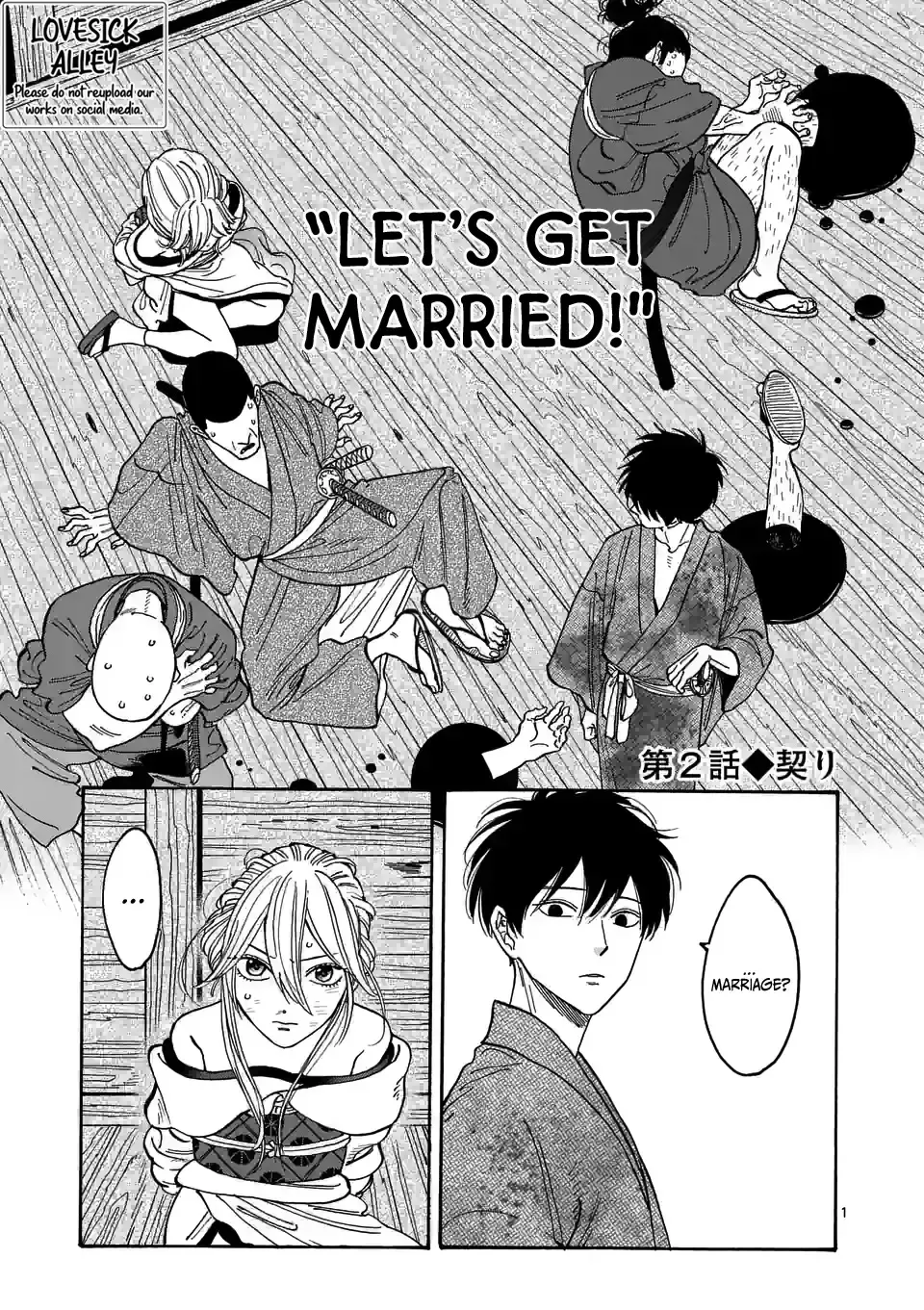 Hotaru No Yomeiri Zinmanga X Chapter 2 Page 4