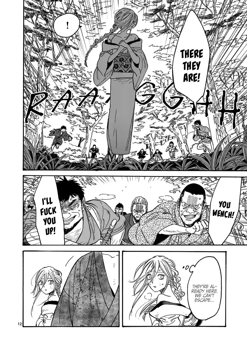 Hotaru No Yomeiri Zinmanga X Chapter 2 Page 15