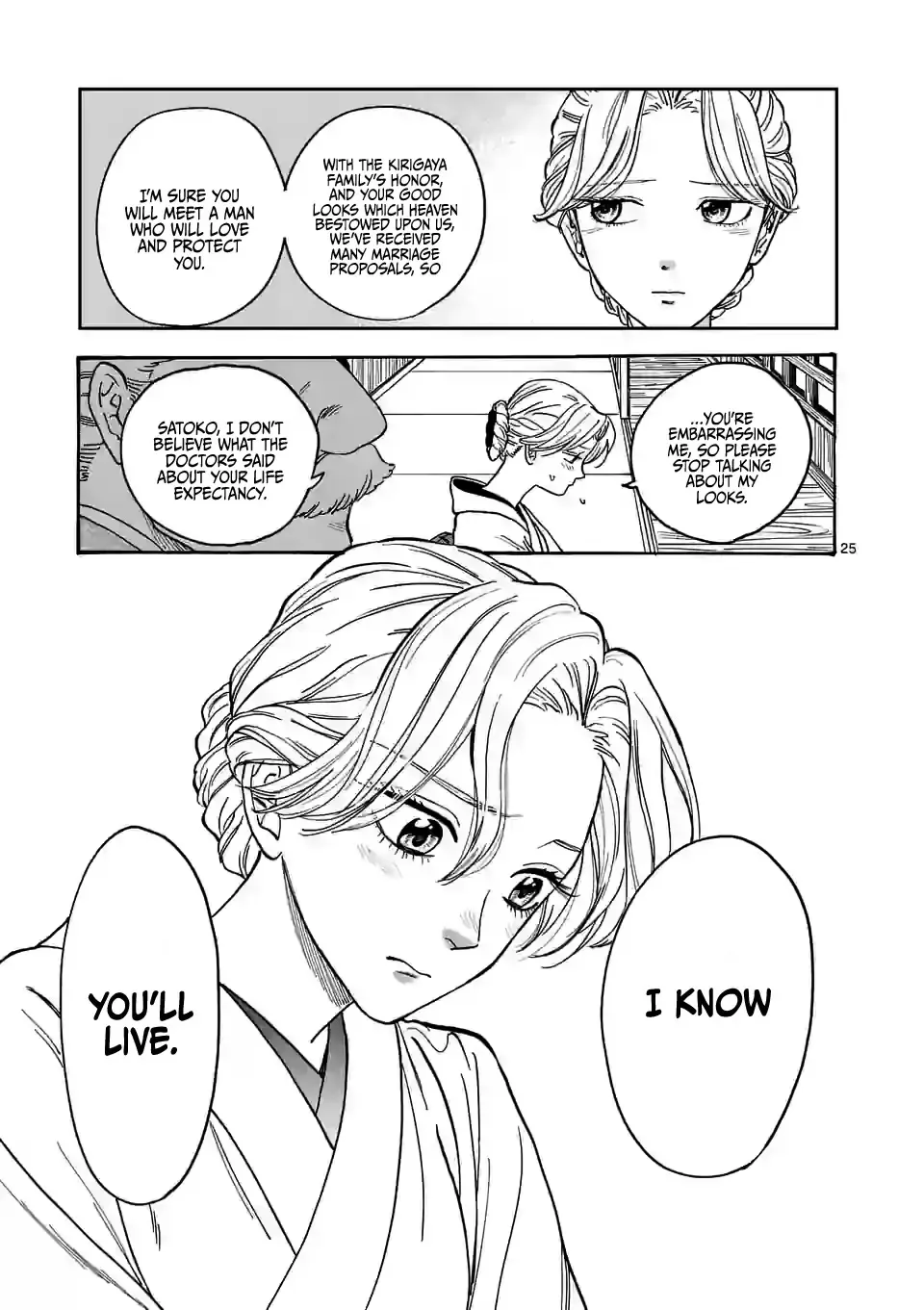 Hotaru No Yomeiri Zinmanga X Chapter 1 Page 31