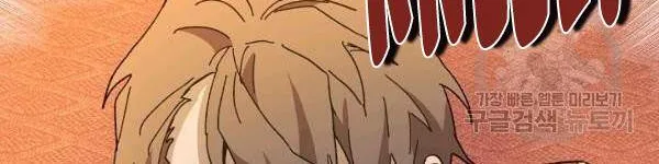 The Princess Pretends To Be Crazy Zinmanga X Chapter 31 Page 8