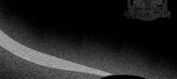 The Princess Pretends To Be Crazy Zinmanga X Chapter 30 Page 68