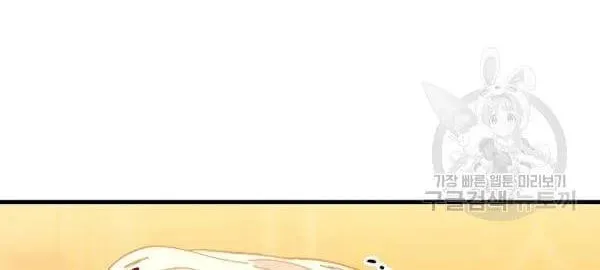 The Princess Pretends To Be Crazy Zinmanga X Chapter 30 Page 78