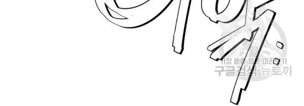 The Princess Pretends To Be Crazy Zinmanga X Chapter 28 Page 26
