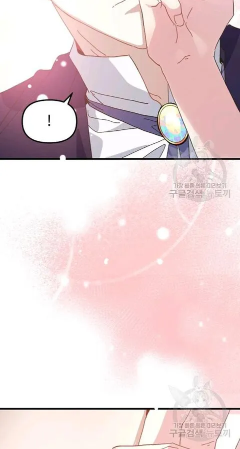 The Princess Pretends To Be Crazy Zinmanga X Chapter 27 Page 4