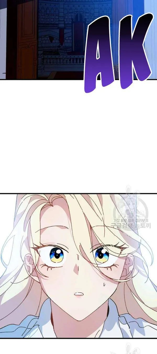 The Princess Pretends To Be Crazy Zinmanga X Chapter 22 Page 15