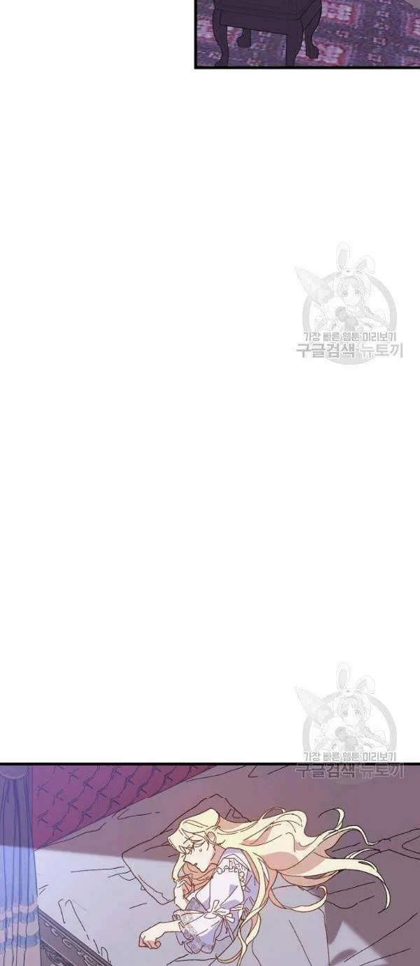 The Princess Pretends To Be Crazy Zinmanga X Chapter 19 Page 60