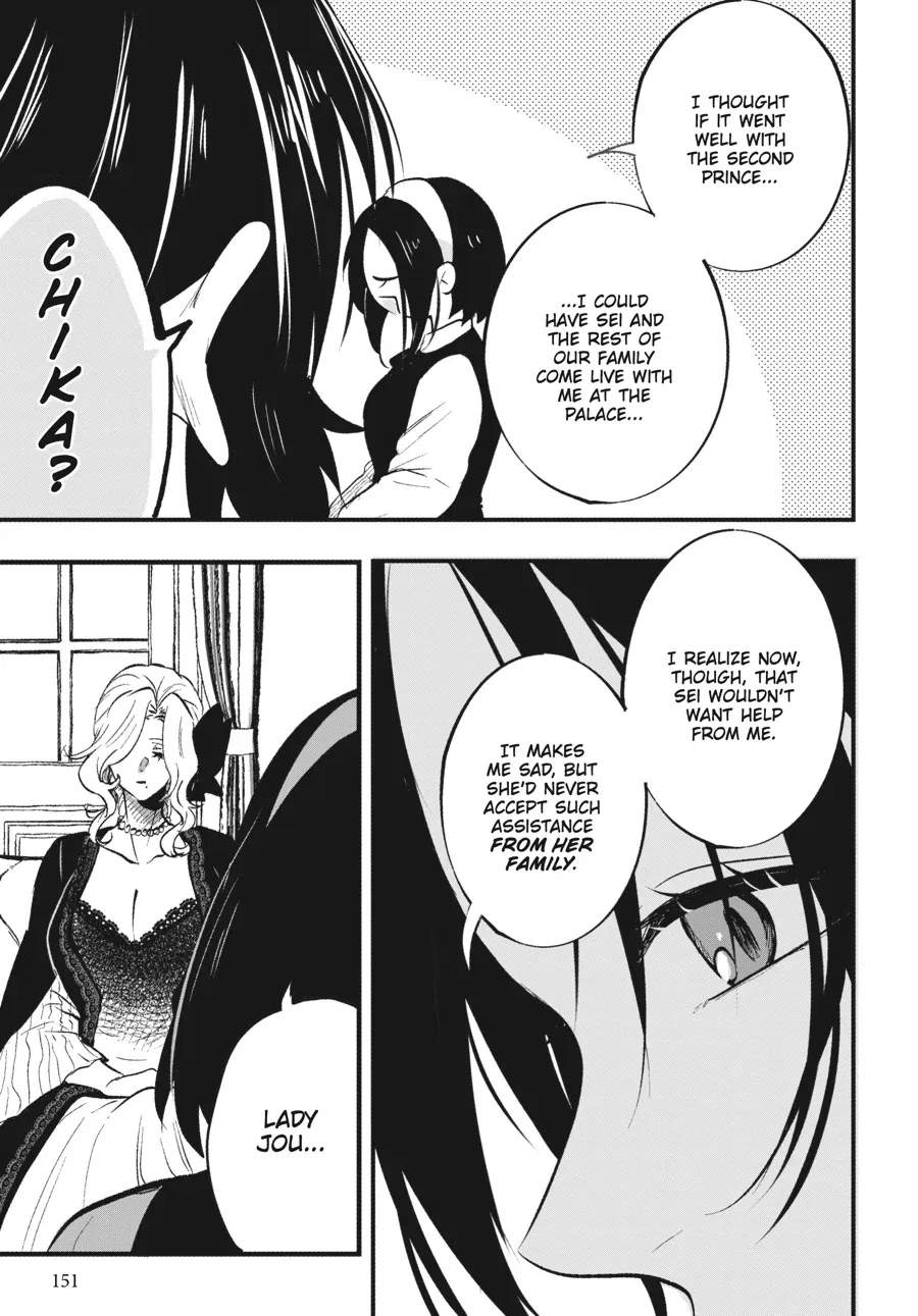 The Villainess Who Steals The Heroine's Heart Zinmanga X Chapter 23.2 Page 17